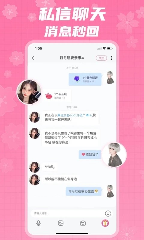 兔玩君免费原版图3