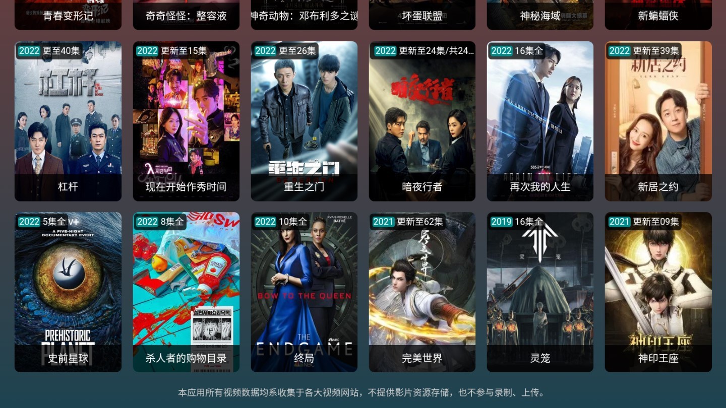 黑枫视界tv电视版图2