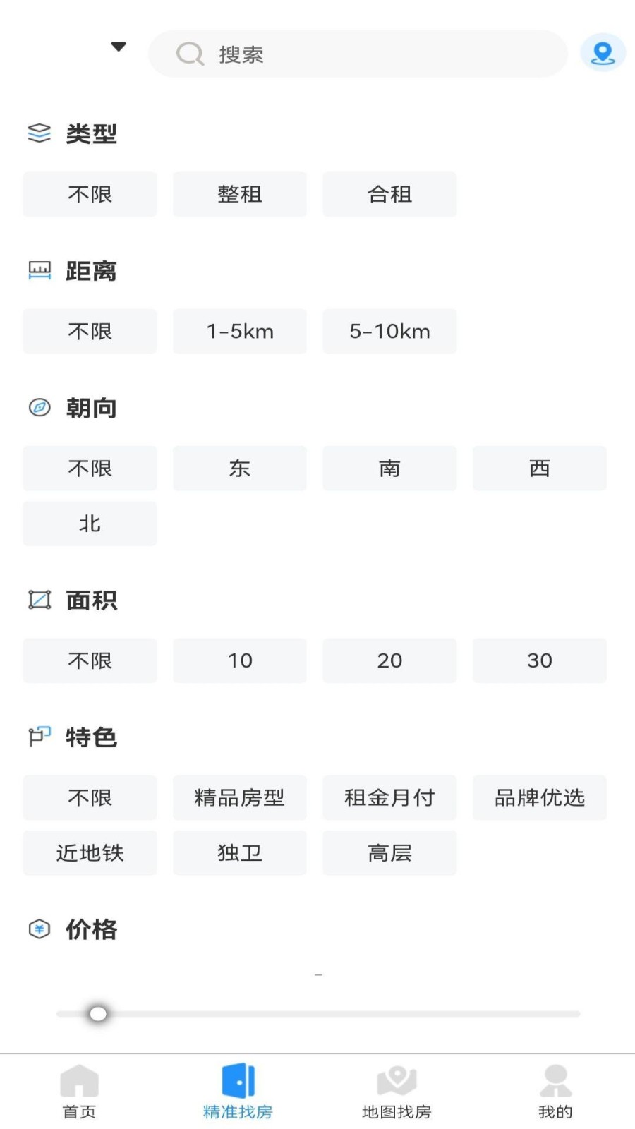 九阁公寓官方最新版图1