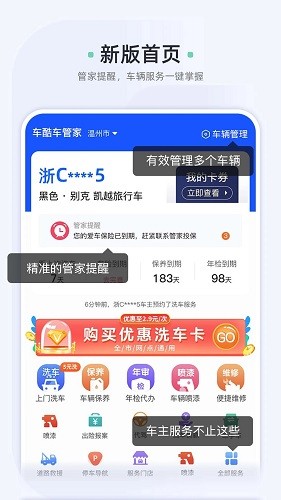 车酷车管家官方最新版图4