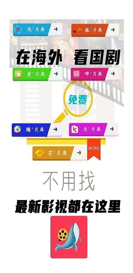 鲸鱼影视免费原版图3