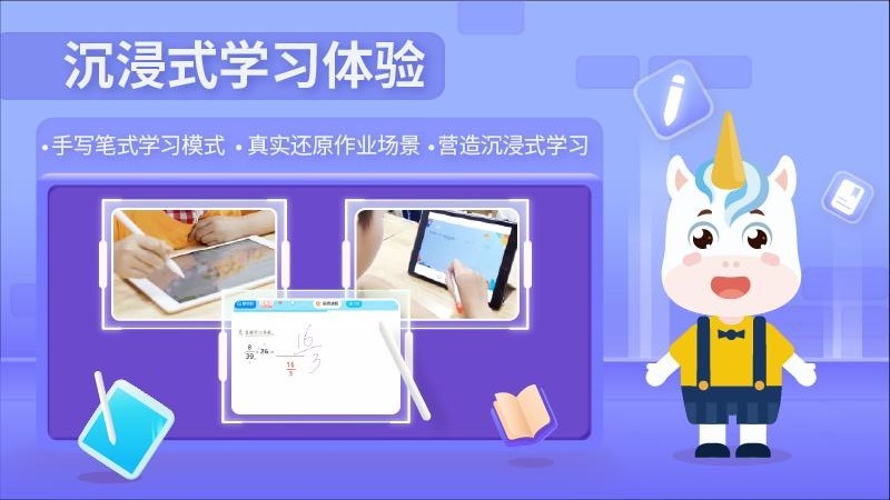 爱学仕智课安卓直装版图3