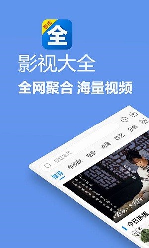 影视大全极速版-图1