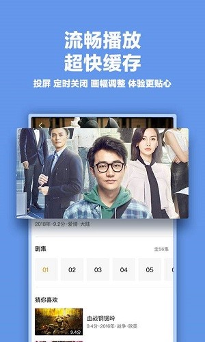 影视大全极速版-图3
