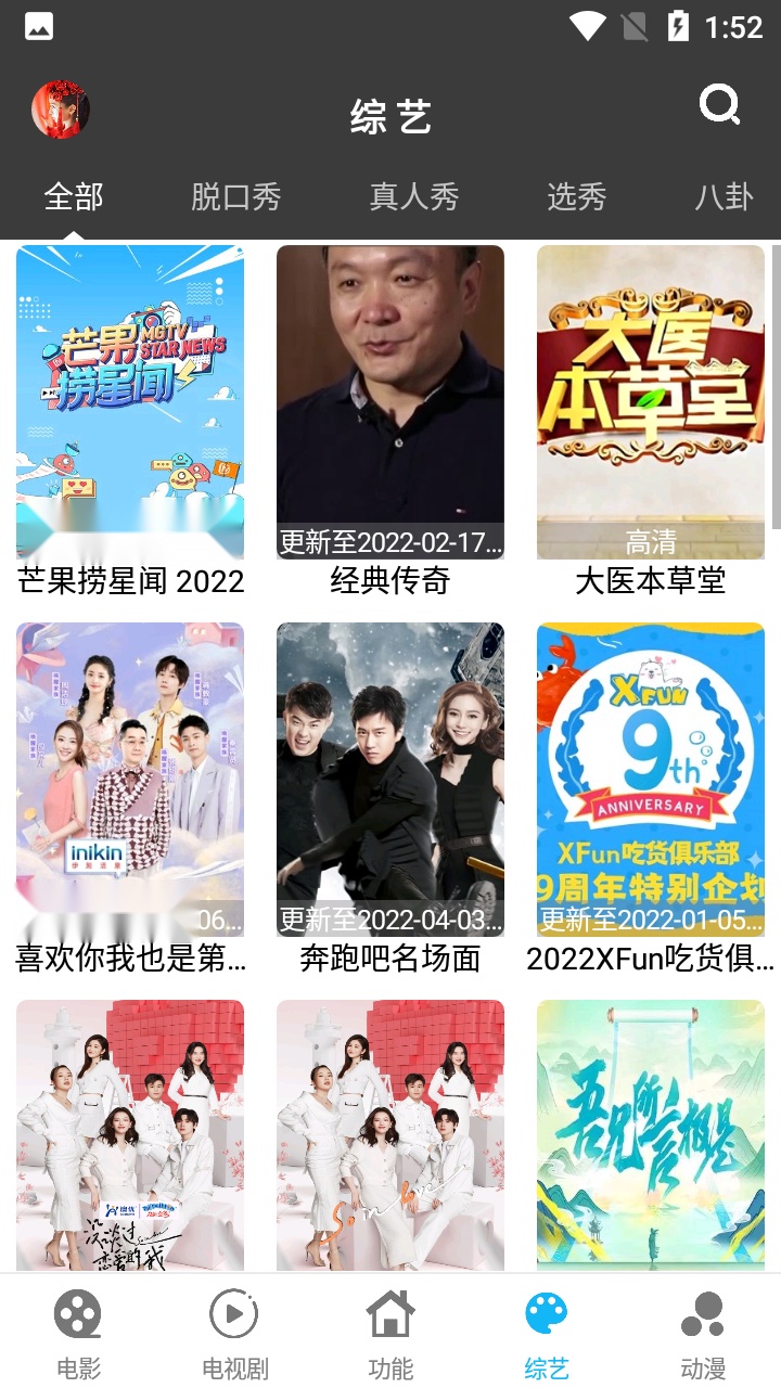 秒全视频官方正版图3