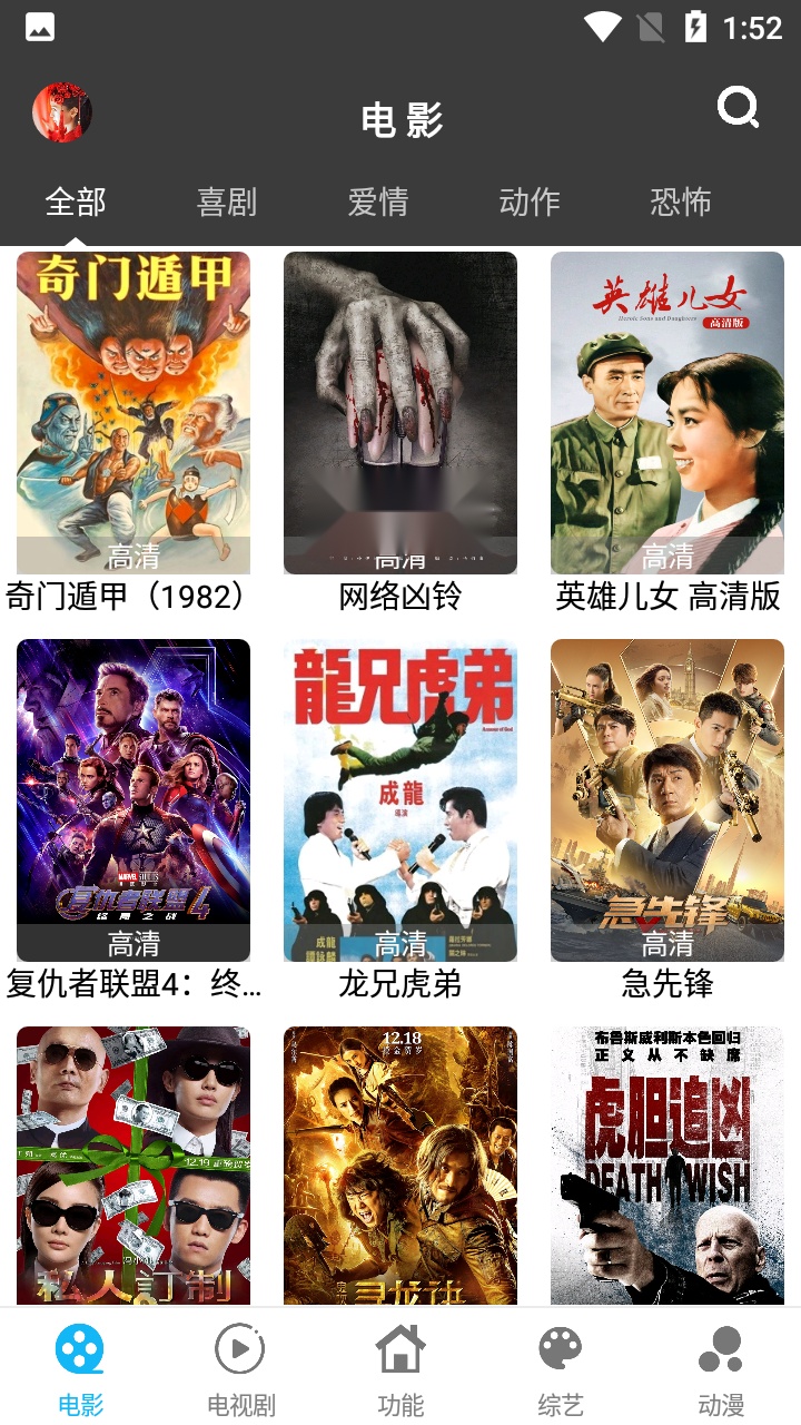秒全视频官方正版图5