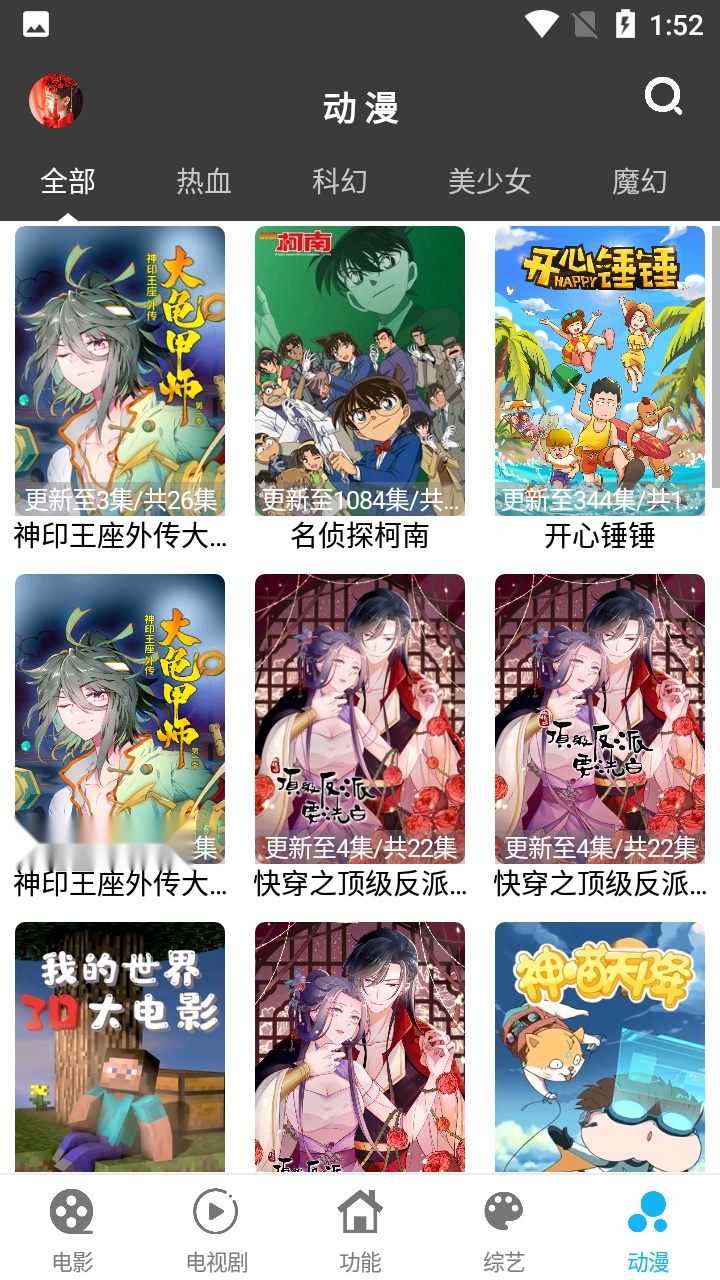 秒全视频官方正版图2