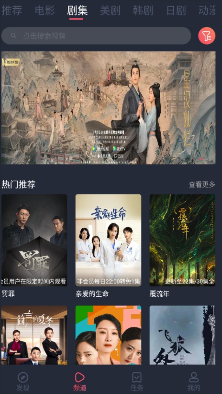米来影视免费版图3