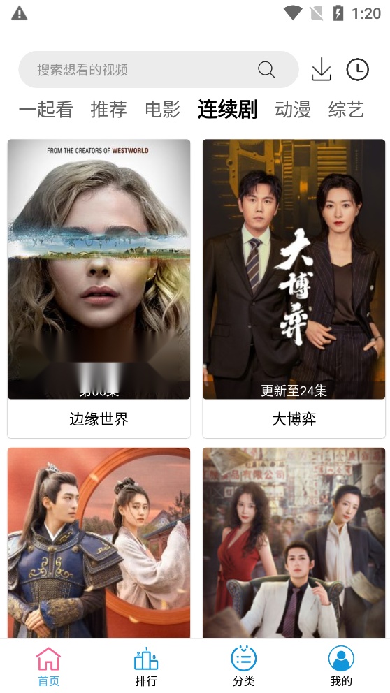 小度影视大全免费版图1