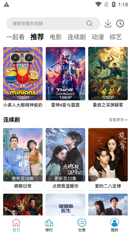 小度影视大全免费版图2