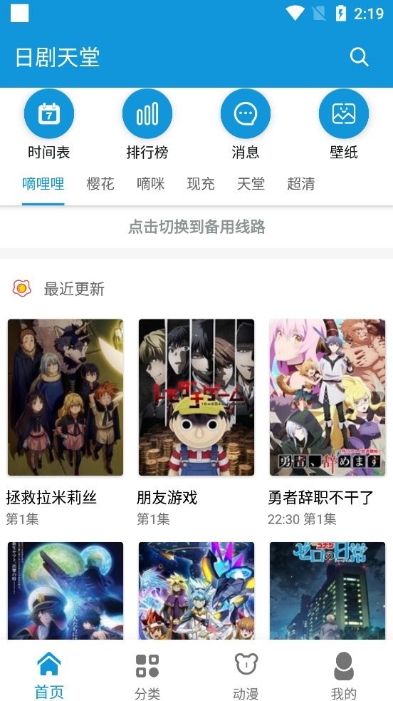 日剧天堂免费版图3