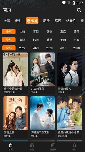 鲜橙视频免费原版图3