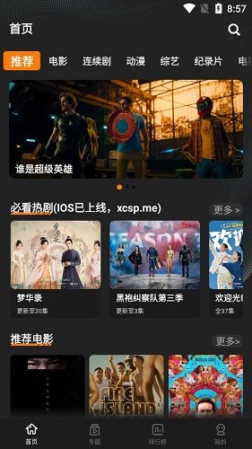 鲜橙视频免费原版图1