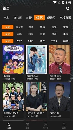 鲜橙视频免费原版图4