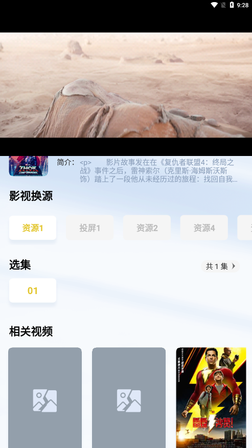 轻松视频2026手机免费版图1