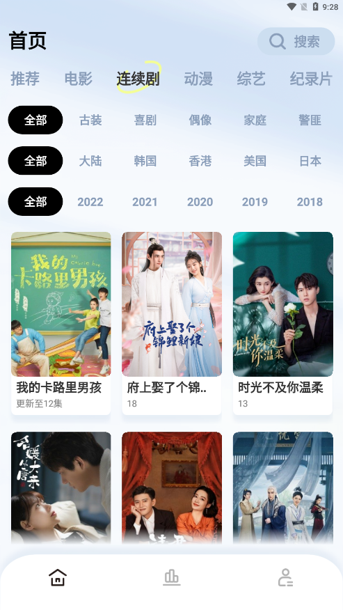 轻松视频2026手机免费版图2
