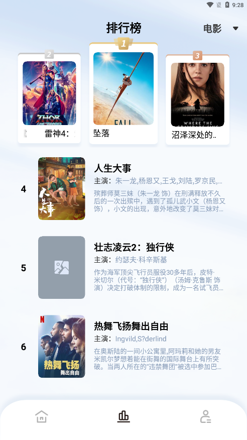 轻松视频2026手机免费版图4
