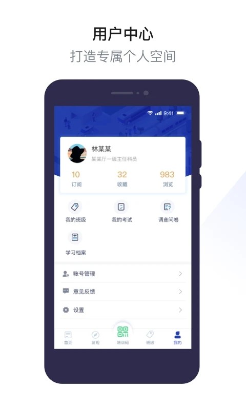 浙里学习最新版图2