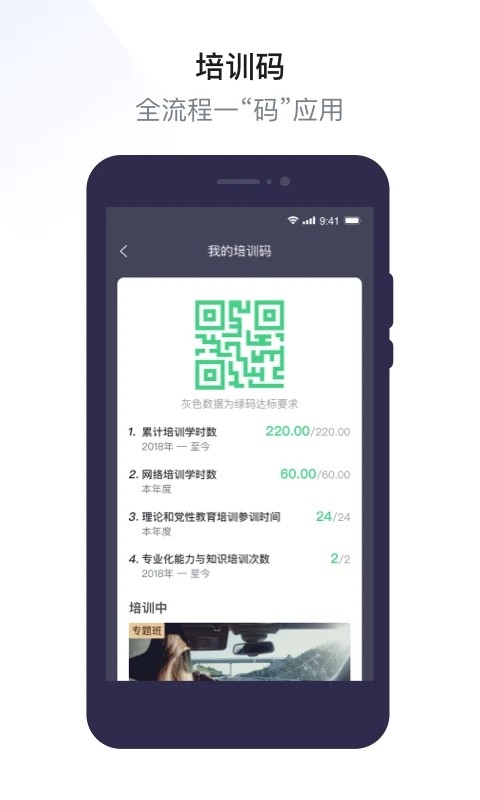 浙里学习最新版图4