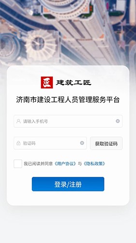 建筑工匠图3
