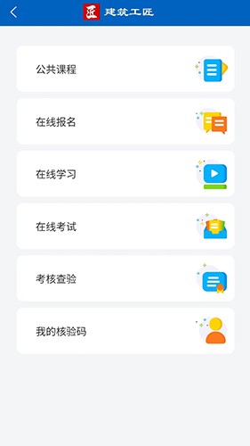 建筑工匠图2