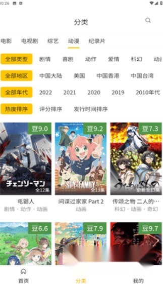 土拨鼠电影免费原版图4
