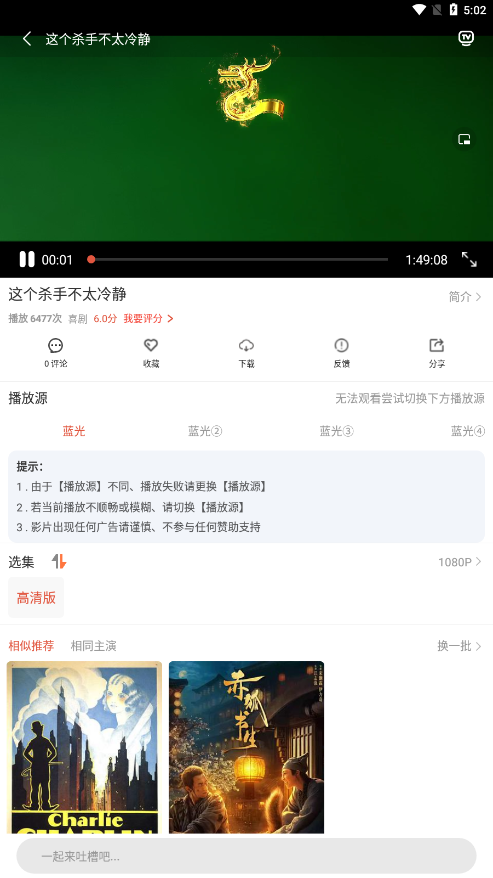 4K影院直装版图1