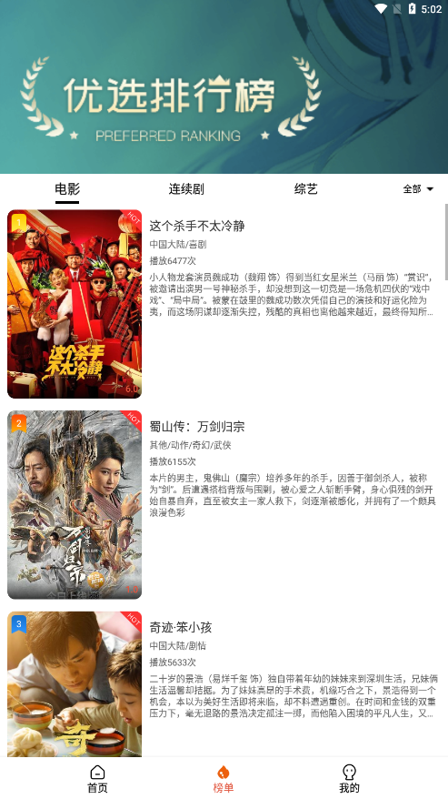 4K影院直装版图2