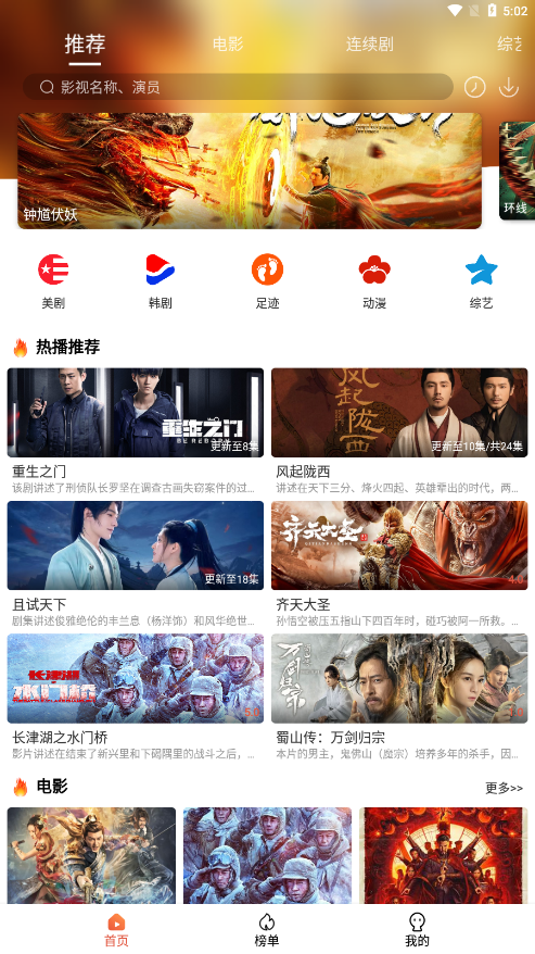 4K影院直装版图4