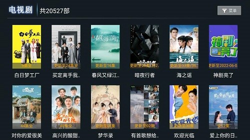 饭后影院tv电视盒子免费版图1