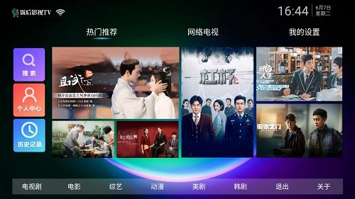 饭后影院tv电视盒子免费版图4