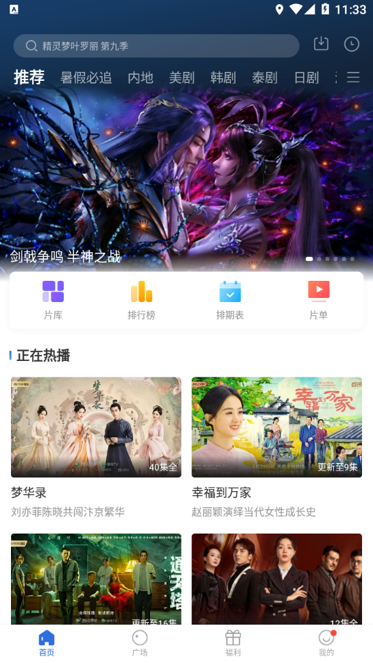 飞快影视手机正版图3
