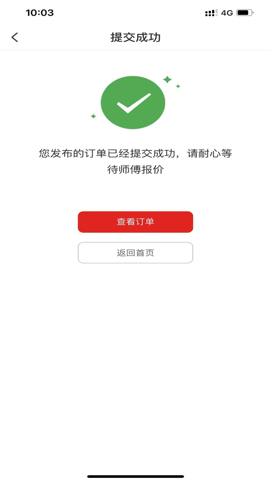 帮帮到家安卓直装版
