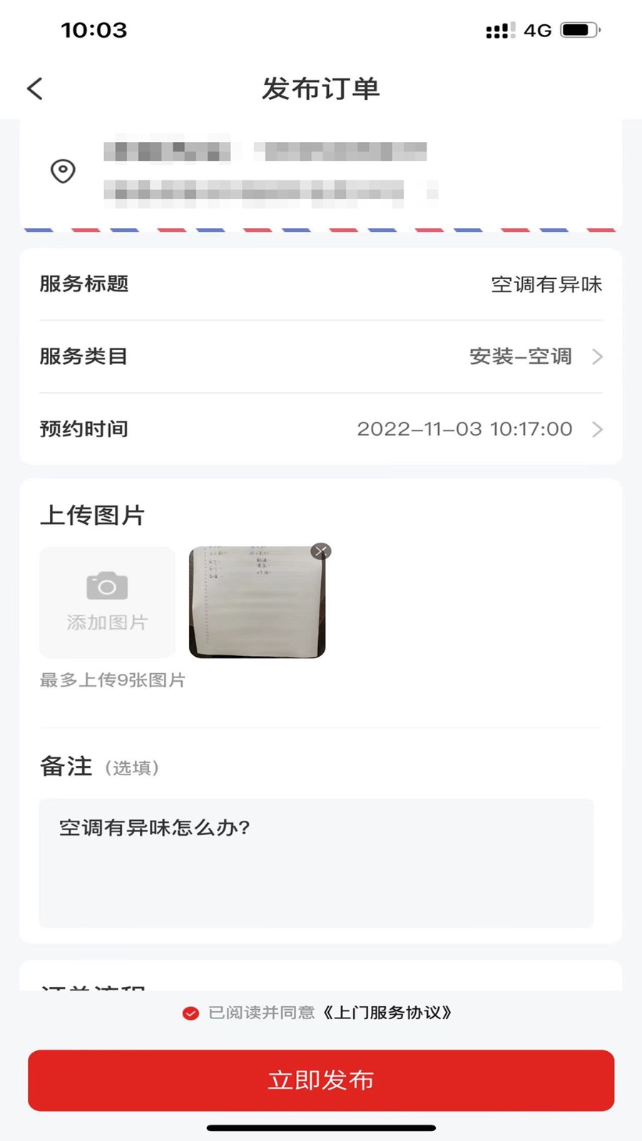 帮帮到家安卓直装版