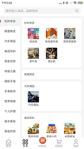 盛世富购手机正版图2