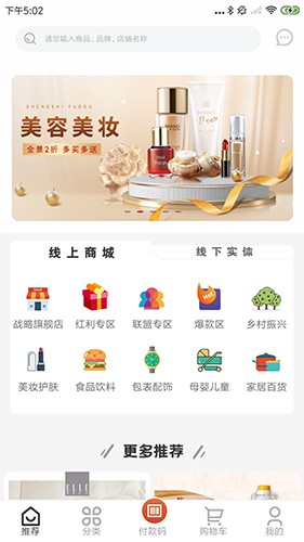 盛世富购手机正版图4