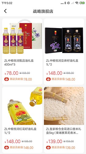 盛世富购手机正版图3
