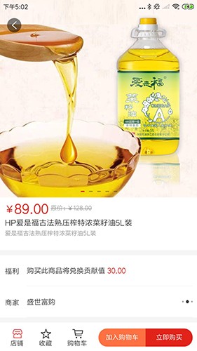 盛世富购手机正版图1