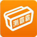 测霸霸安卓直装版