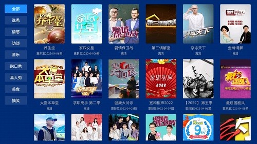 蓝盒tv电视盒子版图1
