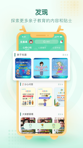 亲鹿鹿(3)