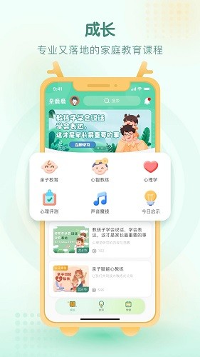 亲鹿鹿(4)