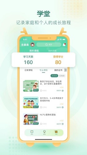 亲鹿鹿(1)