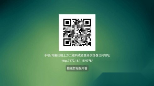 可视TVMax安卓官方版图2