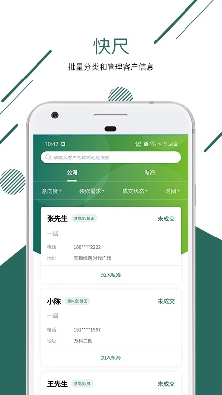快尺手机正版图1