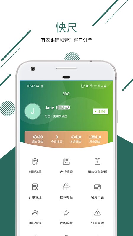 快尺手机正版图5