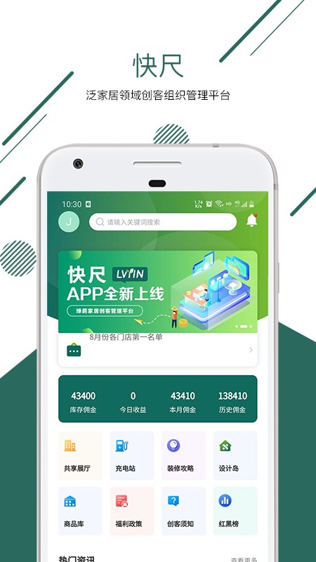 快尺手机正版图4