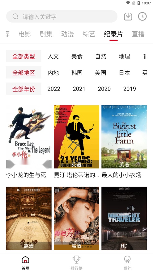 氢视频免费版图2