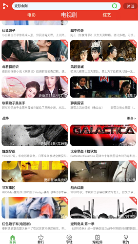 看剧兔官方正版图4