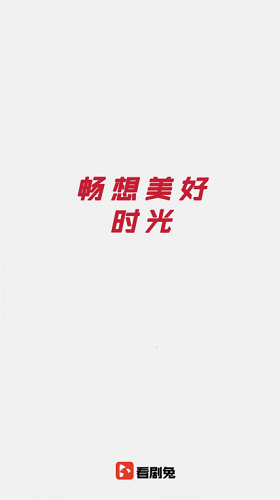 看剧兔官方正版图1